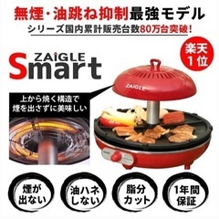 ザイグル ZAIGLEの画像