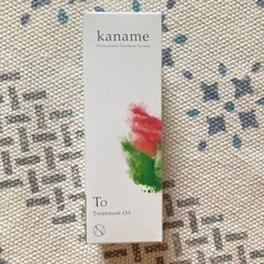 ！お値下げしました！【新品未開封】KANAMEトリートメントオイル