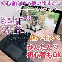 ハイスペ♡タブレットだけどPCみたいな使い方も出来ますよ⭐︎