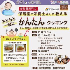 10/21(金)～ハロウィンマルシェ～　第31回 神社deままマルシェ in 越谷香取神社　 - 地域/お祭り