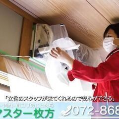 エアコンクリーニング　枚方市 - ハウスクリーニング