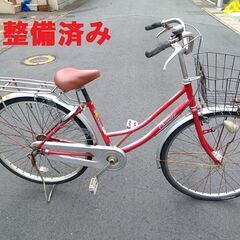 整備済み　26インチ自転車　アルミ多用の高級タイプです