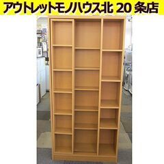 幅85㎝ スライド本棚 高さ179.5×奥行30㎝ ブラウン 木...