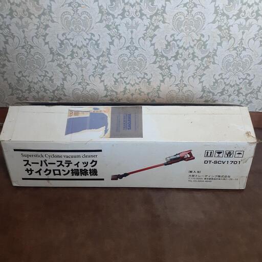 【お取引中】スティック掃除機　サイクロン式
