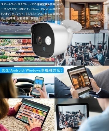 防犯カメラセット 4台カメラ 屋外 IP66防水 監視カメラ 遠隔監視&動体検知 暗視撮影 多彩な録画モード 正規品SriHome-