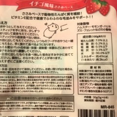 小動物用　ベビーミルク　水分補給アクアゼリー　ピューレ　ハムスターうさぎ他ごはんの画像