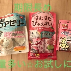 小動物用　ベビーミルク　水分補給アクアゼリー　ピューレ　ハムスタ...
