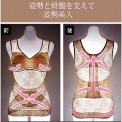 メイダイ 美姿勢 エレガンス インナー LL カップ付き シェイ...