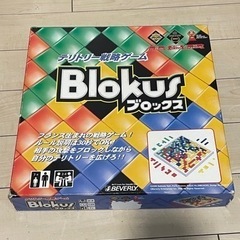 テリトリー戦略ゲーム　Blokusブロックス