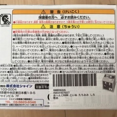 新品未開封　仕掛け貯金箱　おへんじBANK たちみみ子犬の画像