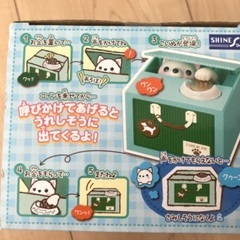 新品未開封　仕掛け貯金箱　おへんじBANK たちみみ子犬の画像