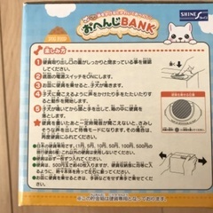 新品未開封　仕掛け貯金箱　おへんじBANK たちみみ子犬の画像