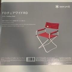 新品未開封　Snow Peak FDチェアワイドRD キャンプ用　自宅でも適用の画像