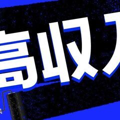 「即入寮；高収入；日払い可能」LINEが繋がれば紹介可能♪京栄センターならサポート☆TE2807-06の画像
