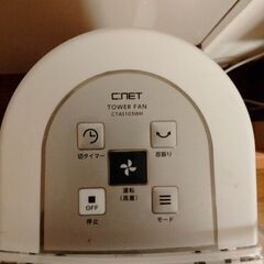 2022年製　縦型サーキュレーターの画像