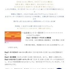 第８回毎日ヨガマラソン 2022. 11/3(木祝)-11/6(日)