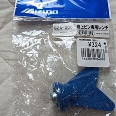陸上スパイク用レンチ　未使用品