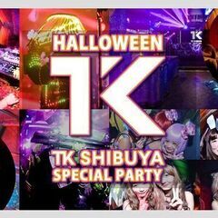女性無料枠あり！渋谷４００名！都内最大のハイステータスハロパ！２...