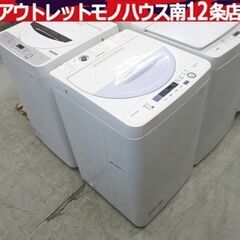 シャープ 5.5kg 全自動 洗濯機 ES-GE5A-V 2017年製 SHARP 札幌市 中央区