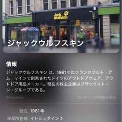 ジャックウルフスキンリュックの画像
