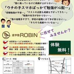 【浜松市南区】公立高校入試、お任せください！【体験無料！】の画像