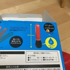空気式サンドバッグ！ダイエットやストレス解消に！の画像