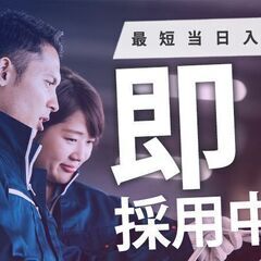 ★時給1250円★今日入寮できる？即日働ける？荷払いできる？⇒【...