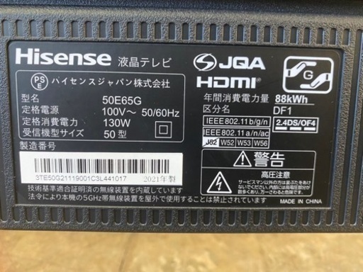 N406★Hisense製★2021年製50型液晶テレビ★1年間保証付き