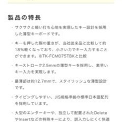 ELECOM 無線キーボード　テンキーありの画像