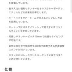 ELECOM 無線キーボード　テンキーありの画像