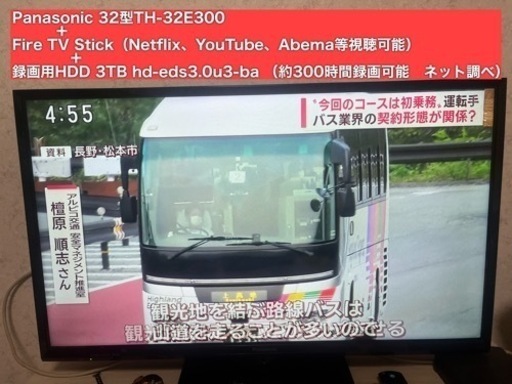 テレビ Panasonic　録画　YouTube