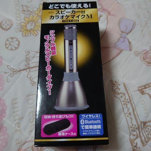 スピーカー付カラオケマイク