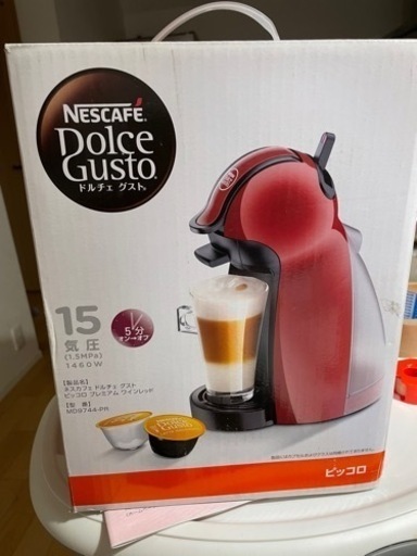 ドルチェ グスト