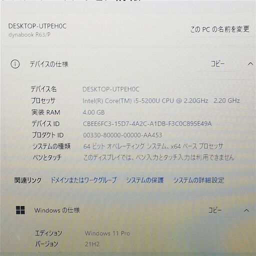 保証付 高速SSD 13.3型 軽量 薄型 ノートパソコン 東芝 R63/P 中古美品