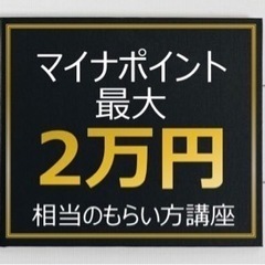 マイナンバーカードの作り方レッスンします