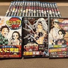 値下げ！【鬼滅の刃 全23巻＋零煉獄零巻 】