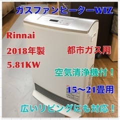⭐期間限定の特別値下げ！！S729 リンナイ ガスファンヒーター...