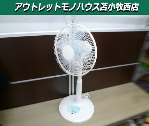 30cmリビング扇風機 JN-ARLF30-WH 2018年製 ホワイト 5枚羽根 情熱価格 高さ調節可 ワイヤレスリモコン付 苫小牧西店