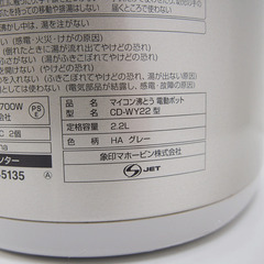 象印 電気ポット 2.2L グレー CD-WY22 (JA35)の画像
