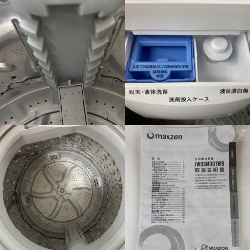 I345 ★ maxzen 洗濯機 （6.0㎏）★ 2017年製 ⭐動作確認済⭐クリーニング済