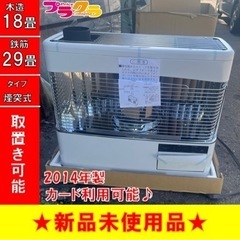 P4102 新品未使用！　コロナ　2014年製　SV-7014SR 煙突式石油ストーブ　木造18畳 コンクリート29畳 プラクラ東区本町店　札幌