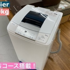 I538 ★ Haier 洗濯機 （6.0㎏）★ 2017年製 ⭐動作確認済⭐クリーニング済