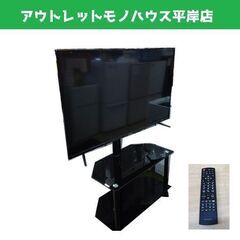 4K対応液晶テレビ 50型 テレビ台付 2019年製 tv50-4k-bk SUNRIZE サンライズ MAXZEN マクスゼン☆ PayPay(ペイペイ)決済可能 ☆ 札幌市 豊平区 平岸