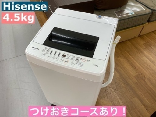 I369 ★ Hisense 洗濯機 （4.5㎏）★ 2018年製 ⭐動作確認済⭐クリーニング済