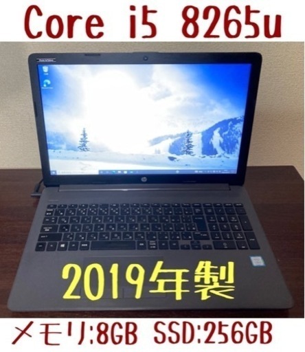 引き取り限定！ HP hp 250 G7 ノートパソコン
