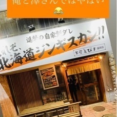 正社員募集の画像