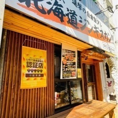 正社員募集