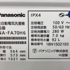 【愛品館江戸川店】パナソニック　7.0kg全自動洗濯機　2018年製　お問い合わせID：142－030696-007の画像