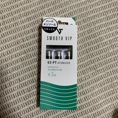 SMOOTH VIP
