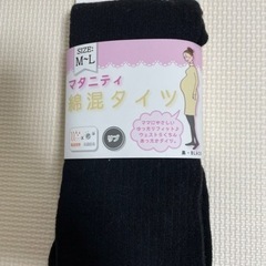 新品未使用品　出産準備品 ショーツ・綿混タイツ・乳帯の画像